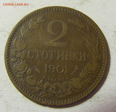 2 стотинки 1901 Болгария №1 24.10.2021 22:00 МСК - CIMG0695.JPG