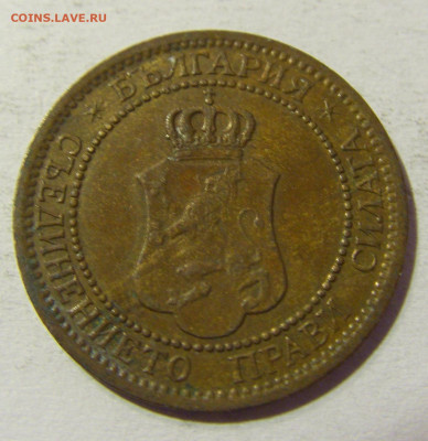 2 стотинки 1912 Болгария №2 24.10.2021 22:00 МСК - CIMG0705.JPG
