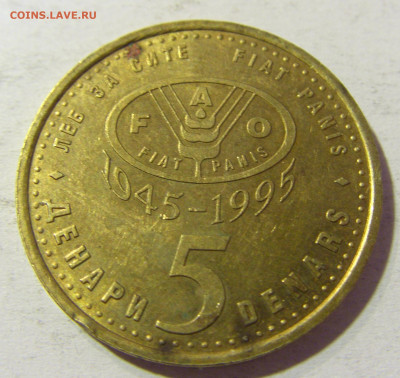5 денар 1995 ФАО Македония №1 24.10.2021 22:00 МСК - CIMG0719.JPG