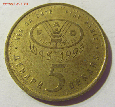 5 денар 1995 ФАО Македония №2 24.10.2021 22:00 МСК - CIMG0723.JPG