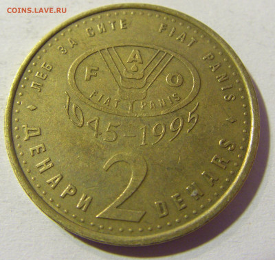 2 денара 1995 ФАО Македония №2 24.10.2021 22:00 МСК - CIMG0731.JPG