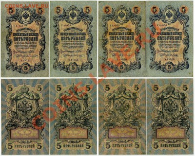 5 рублей 1909 УА все кассиры до 05 11 11 в 20 00мск - 22
