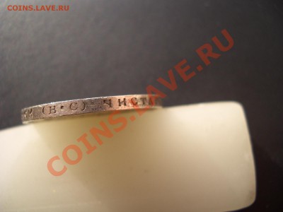 50 копеек 1913г.-Ост.штемп.блеска-05.11.11-20.00 Мск. - Oct2011 072