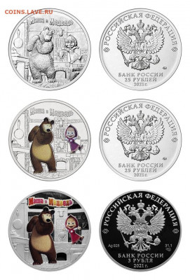 Серия «Российская (Cоветская) мультипликация» - Masha&Bear2021