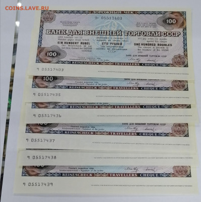 100р дорожные чеки по фиксу - IMG_20211017_150759