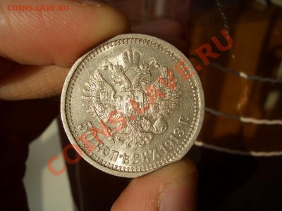 50 копеек 1913г.-Ост.штемп.блеска-05.11.11-20.00 Мск. - Oct2011 078