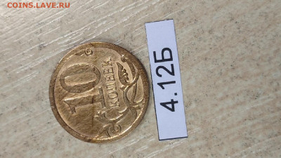 10 копеек 2007 М. Правильно ли определил? - CM211019-131655009