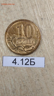10 копеек 2007 М. Правильно ли определил? - CM211019-131558008