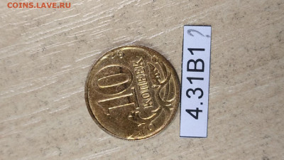 10 копеек 2007 М. Правильно ли определил? - CM211019-133534014