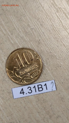 10 копеек 2007 М. Правильно ли определил? - CM211019-133741015