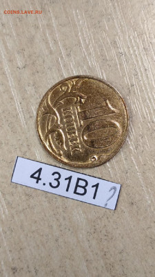 10 копеек 2007 М. Правильно ли определил? - CM211019-133758016