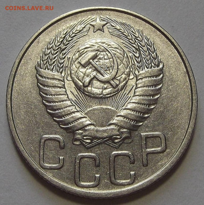 20 копеек 1950 AU до 21 октября в 22.00 - red3256205.JPG