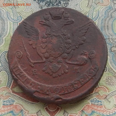 5 коп. 1768 г. ЕМ до 21.10 в 22.00. - DSCN0968.JPG