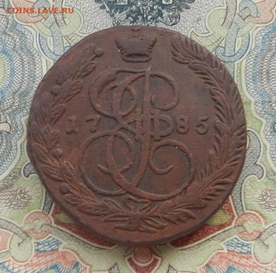 5 коп. 1785 г. ЕМ до 21.10 в 22.00. - DSCN0971.JPG