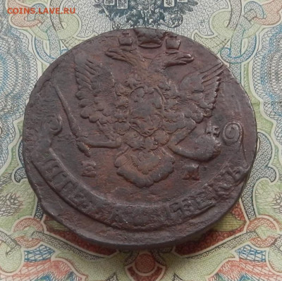 5 коп. 1787 г. ЕМ до 21.10 в 22.00. - DSCN0980.JPG