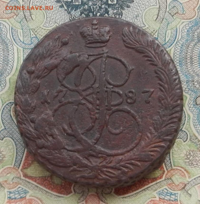 5 коп. 1787 г. ЕМ до 21.10 в 22.00. - DSCN0977.JPG