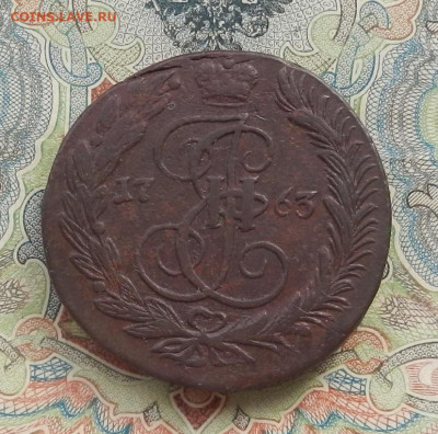 5 коп. 1763 г. ЕМ до 21.10 в 22.00. - DSCN0995.JPG