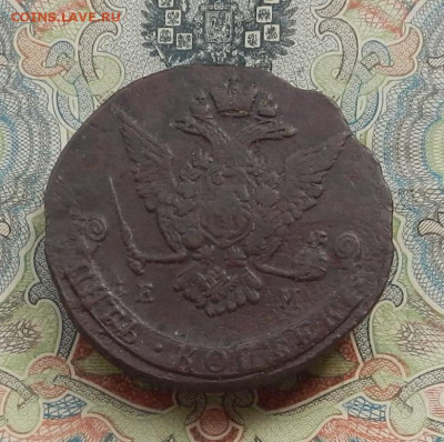 5 коп. 1772 г. ЕМ до 21.10 в 22.00. - DSCN1010.JPG