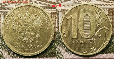 10 р 2019 ММД шт.В ХОРОШАЯ 23.10.2021 22:00 - 016