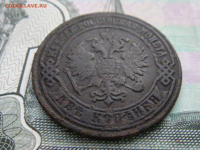 2 копейки 1854;1856;1865;1870;1896 до 22.10.21г в 22-00 - DSC00329.JPG