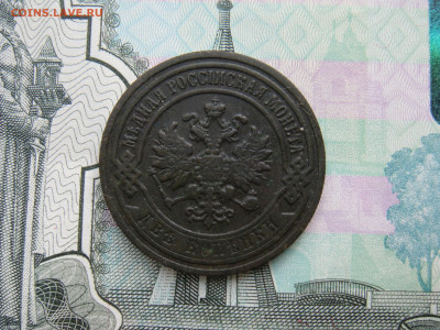 2 копейки 1854;1856;1865;1870;1896 до 22.10.21г в 22-00 - DSC00334.JPG