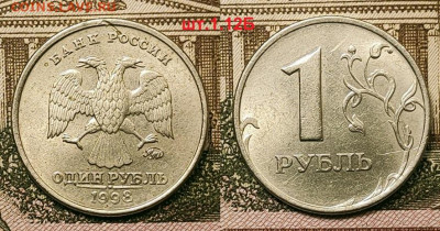 1 р 1998 ММД шт.1.12Б 23.10.2021 22:00 - 001