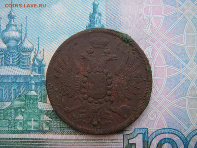 2 копейки 1854;1856;1865;1870;1896 до 22.10.21г в 22-00 - DSC00360.JPG
