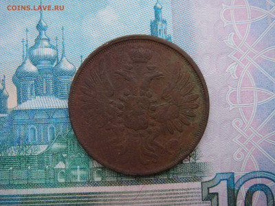 2 копейки 1854;1856;1865;1870;1896 до 22.10.21г в 22-00 - DSC00366.JPG