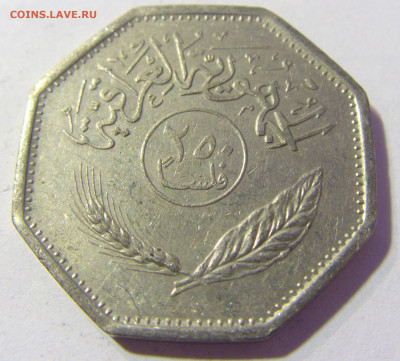 250 филс 1990 Ирак №1 24.10.2021 22:00 МСК - CIMG0807.JPG