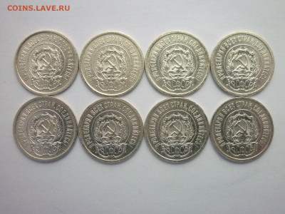 20 копеек 1923г. - 8 шт., до 24.10.21г., 21.00 - P1150339.JPG
