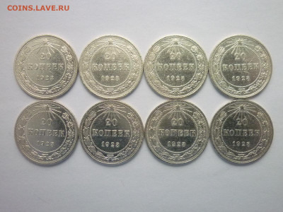20 копеек 1923г. - 8 шт., до 24.10.21г., 21.00 - P1150336.JPG