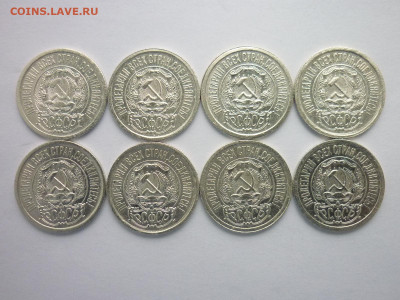 15 копеек 1923г. - 8 шт., до 24.10.21г., 21.00 - P1150325.JPG