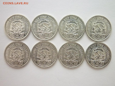 10 копеек 1923г. - 8 шт., до 24.10.21г., 21.00 - P1150263.JPG