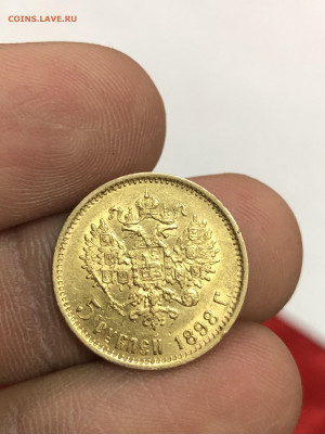 5 рублей 1898 года АГ - E27FE3BB-F510-4C6C-AE2C-23B46DE9F276