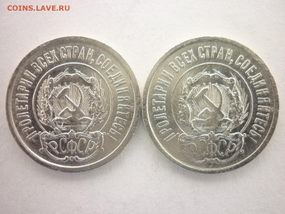 20 копеек 1923г.-2 шт., разн. шт-ли по А.И.Ф., до 24.10.21г. - P1150241.JPG