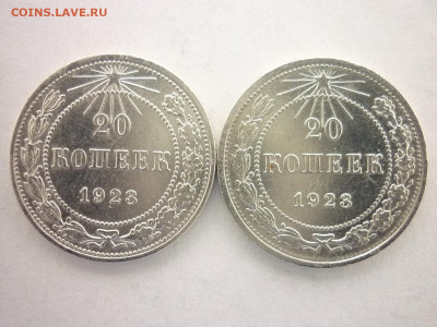 20 копеек 1923г.-2 шт., разн. шт-ли по А.И.Ф., до 24.10.21г. - P1150238.JPG