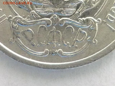 20 копеек 1923г.-3 шт., разн. шт-ли по Я.В.А., до 24.10.21г. - P1150230.JPG