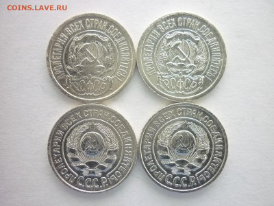 15 копеек 1922, 23, 24, 25г., до 24.10.21г., 21.00 - P1150198.JPG