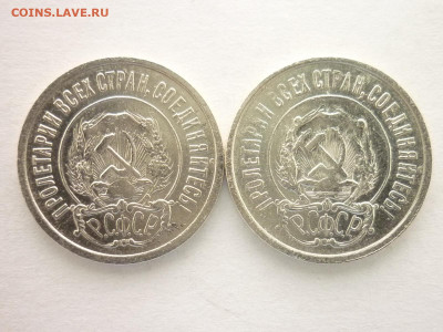 20 копеек 1922г.-2 шт, разн. шт-ли по А.И.Ф., до 24.10.21г. - P1150194.JPG