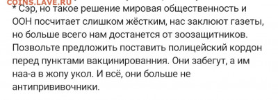 N-CoV(CoronaVirus) КоронаВирус.Последние новости - Screenshot_20211019-173408_Instagram
