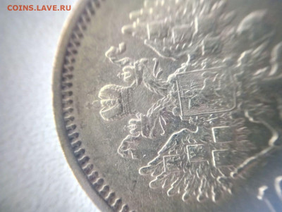 10 рублей 1899 АГ - photo_2021-10-19_17-40-20