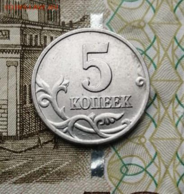 5 копеек редкий шт. В2 по АС  Год: 2002 Хорошая до 21.10.21 - IMG_20211019_145019