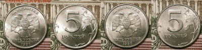 5 р 1997,1998 СПМД,ММД 16шт. ШТ.БЛЕСК 23.10.2021 22:00 - 046