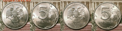 5 р 1997,1998 СПМД,ММД 16шт. ШТ.БЛЕСК 23.10.2021 22:00 - 042