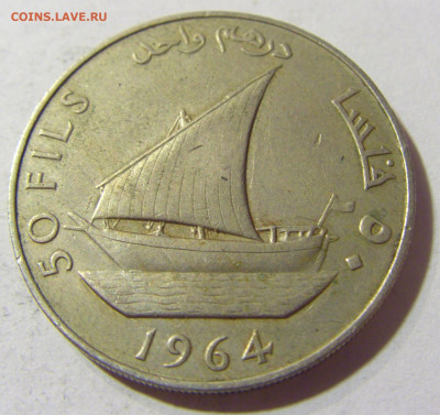 50 филс 1964 Южная Аравия №1 24.10.2021 22:00 М - CIMG1019.JPG