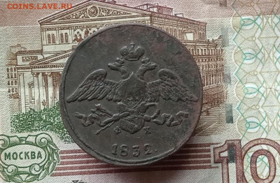 5 копеек 1832 ЕМ ФХ до 21.10.2021 в 22.00 МСК - сиб 21 053