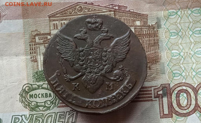 5 копеек 1792 КМ до 21.10.2021 в 22.00 МСК - сиб 21 057