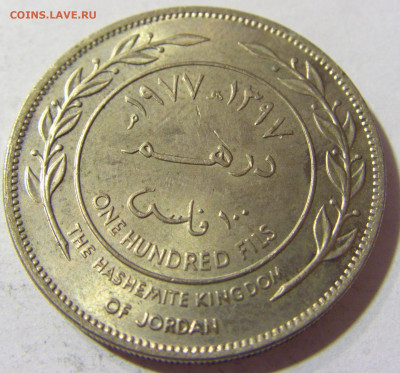 100 филс 1977 Иордания №1 24.10.21 22:00 М - CIMG1055.JPG