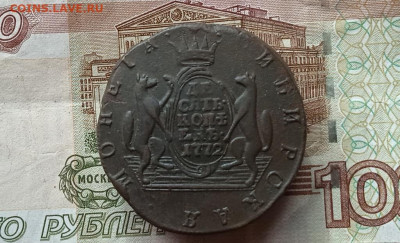 10 копеек 1772 КМ до 21.10.2021 в 22.00 МСК Сибирь - сиб 21 061