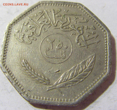 250 филс 1980 Ирак №3 24.10.21 22:00 М - CIMG1144.JPG